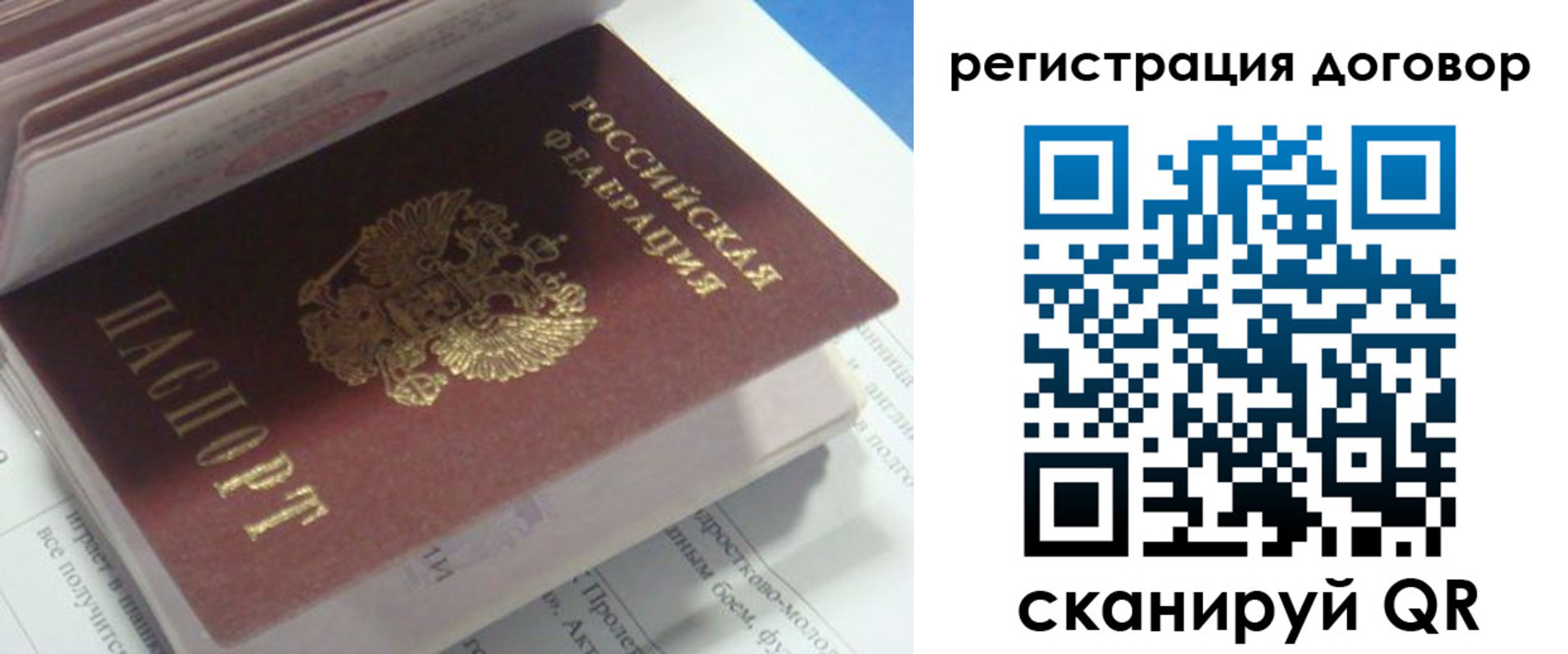 временная регистрация адрес в Салехарде