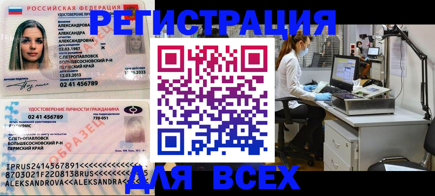 временная регистрация для школы в Салехарде