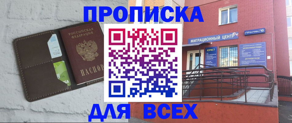 регистрация для школы в Салехарде